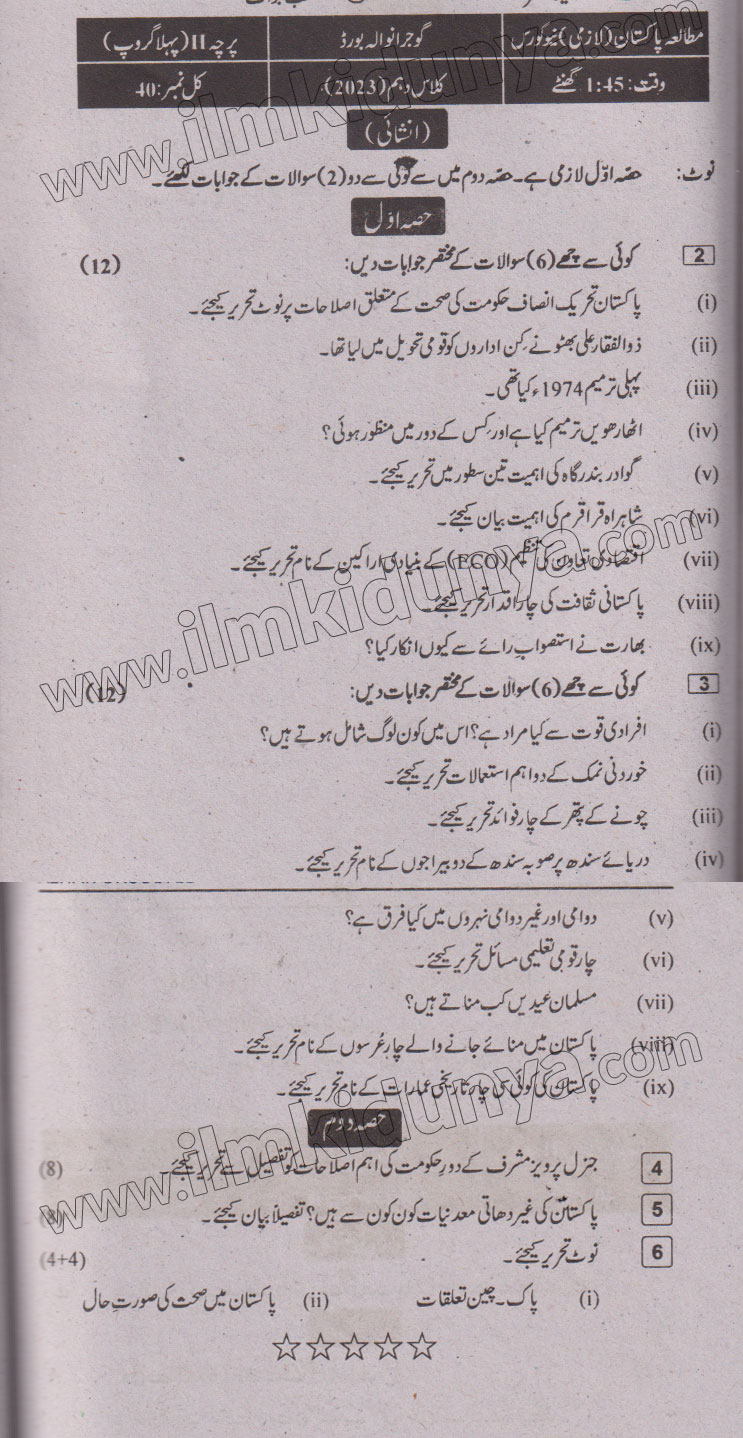 Paper Image