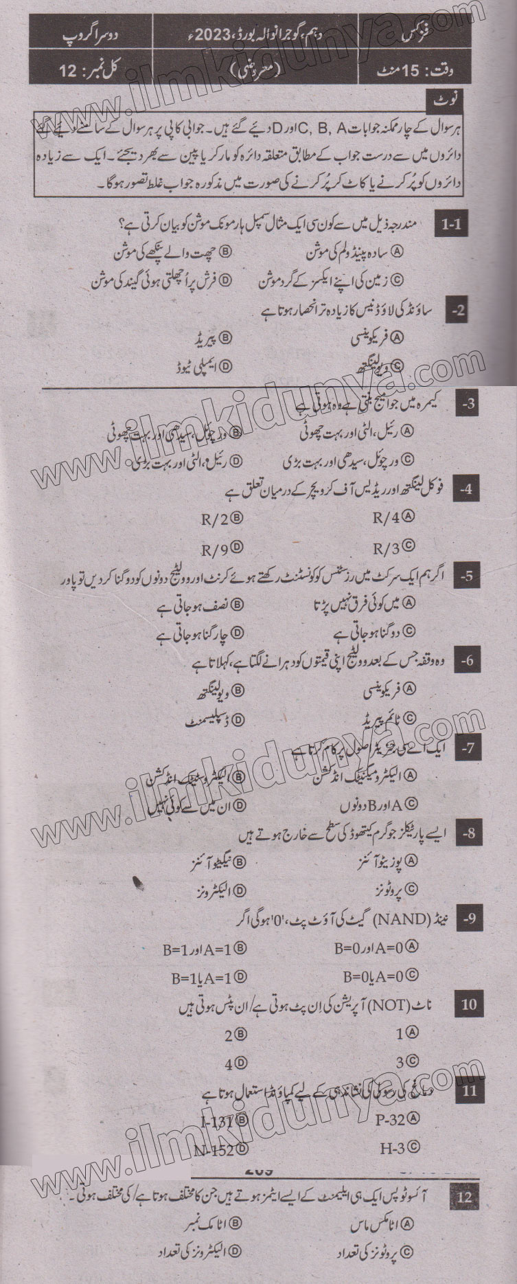 Paper Image