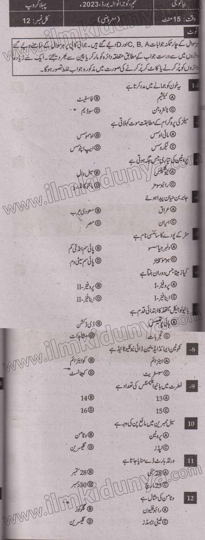 Paper Image
