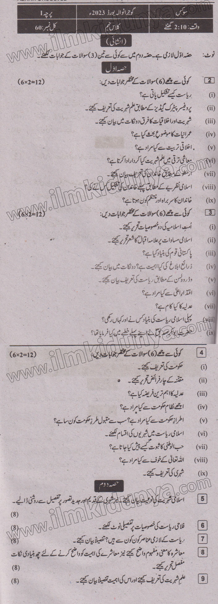 Paper Image