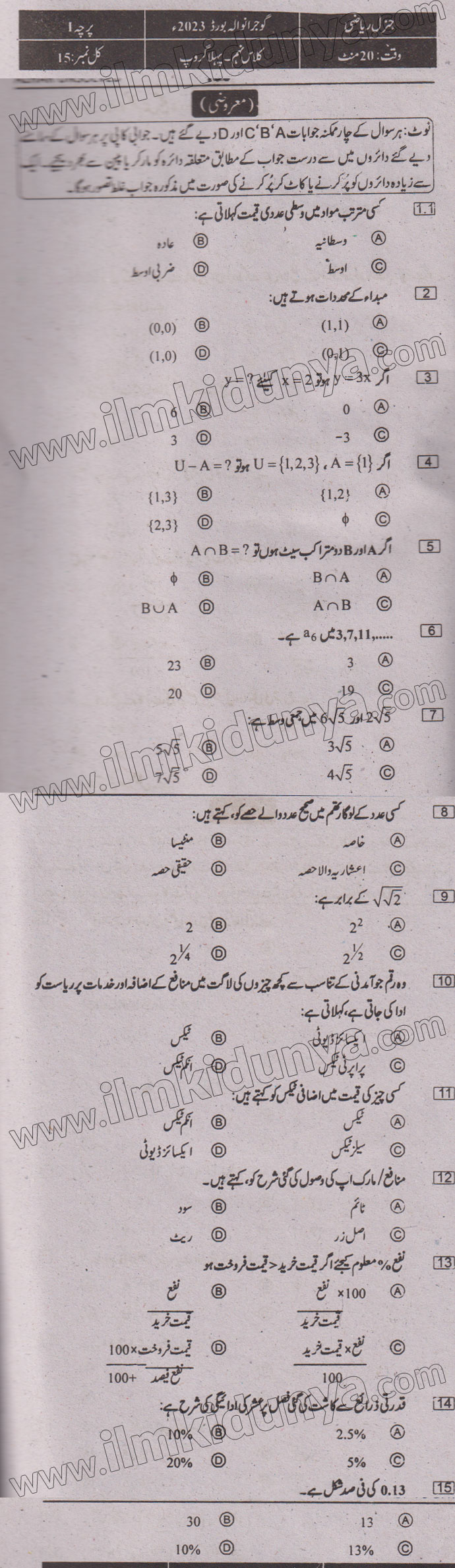 Paper Image