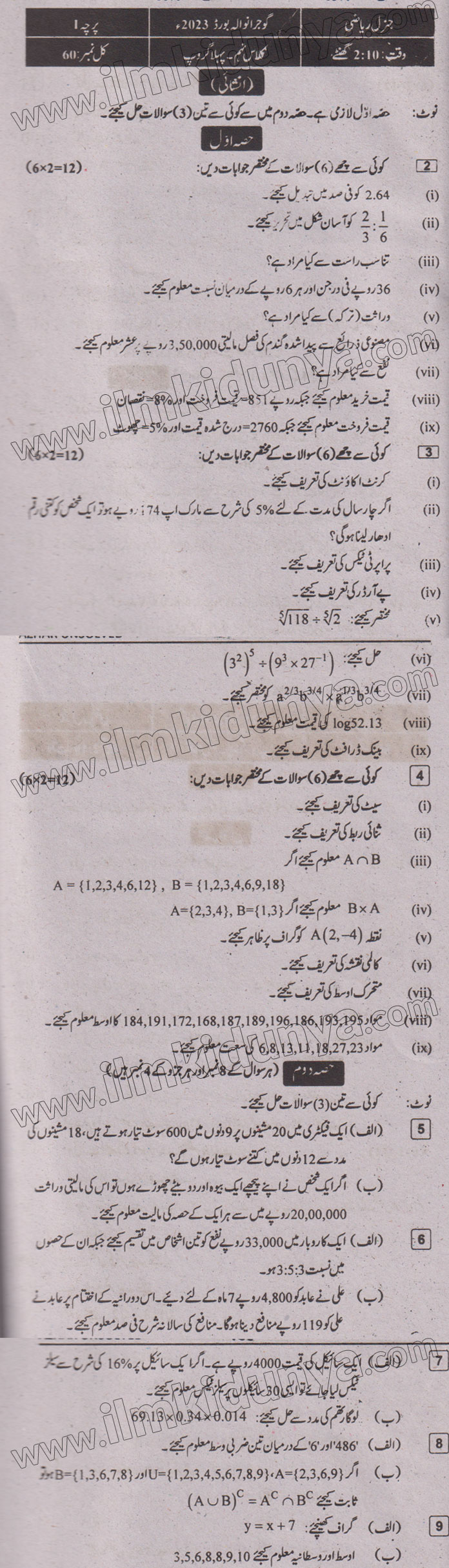 Paper Image