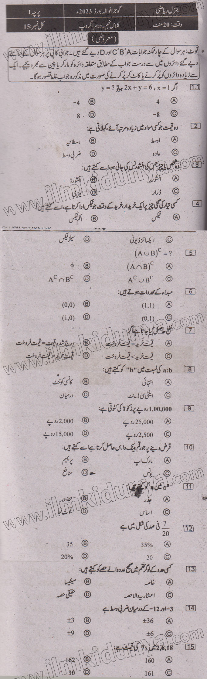 Paper Image