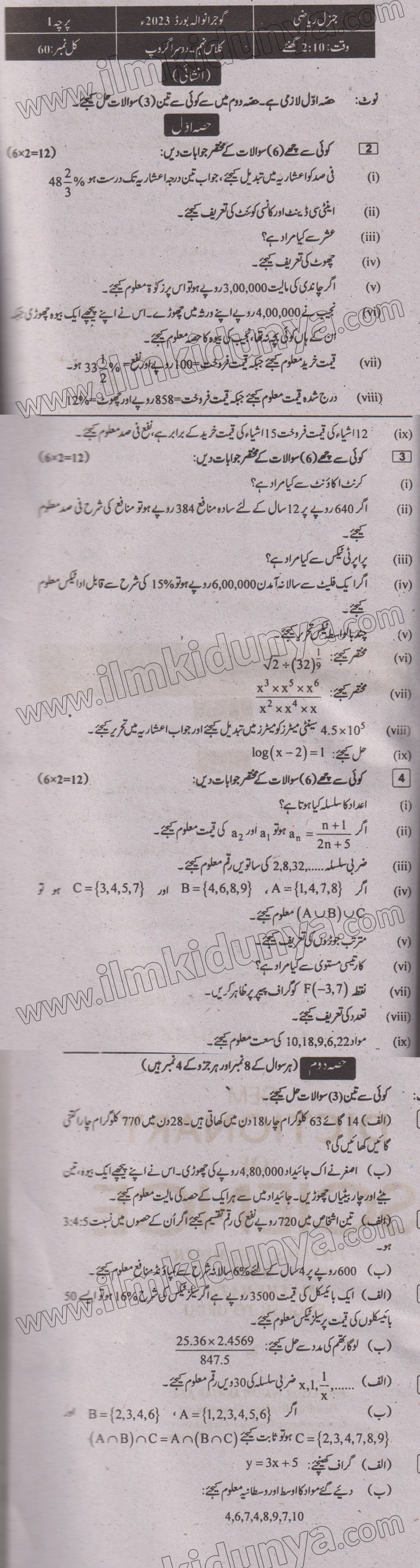 Paper Image