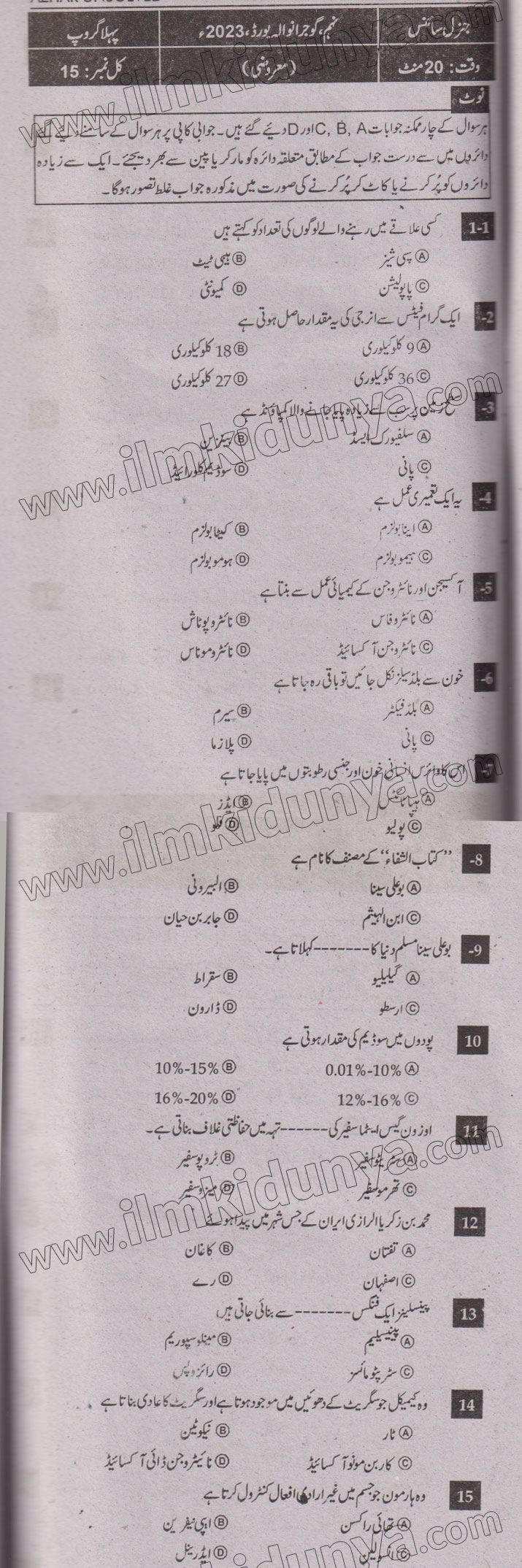 Paper Image