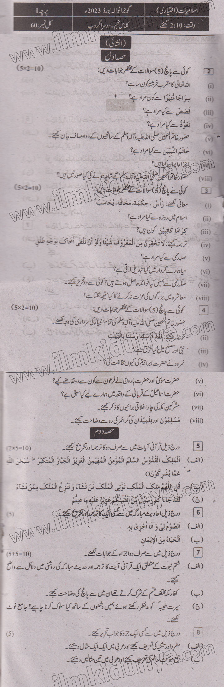 Paper Image