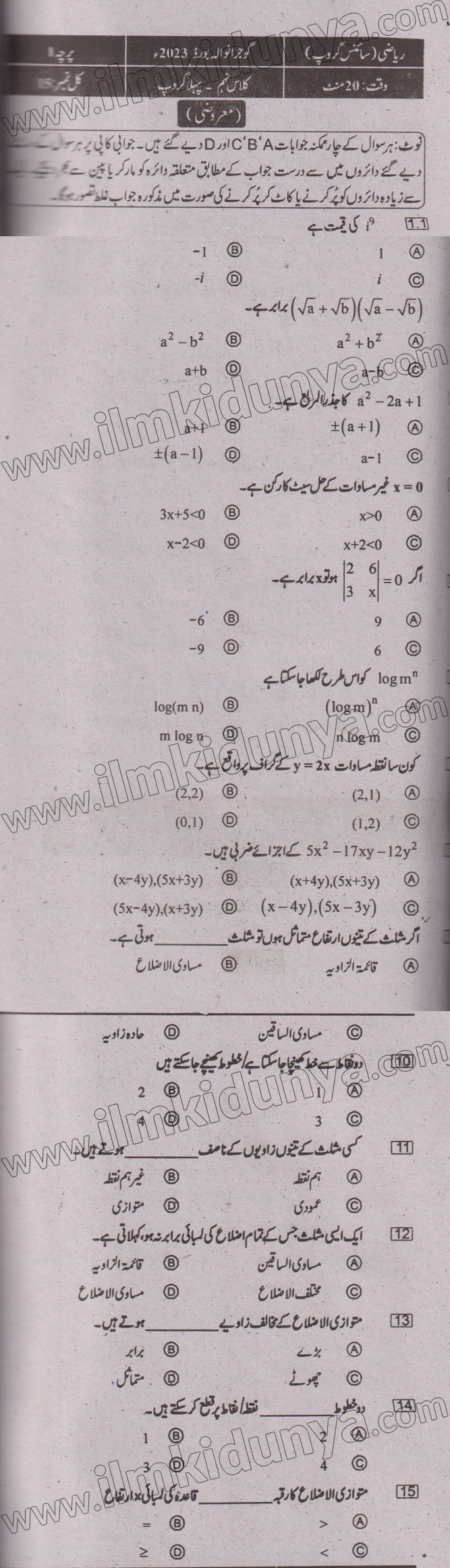 Paper Image