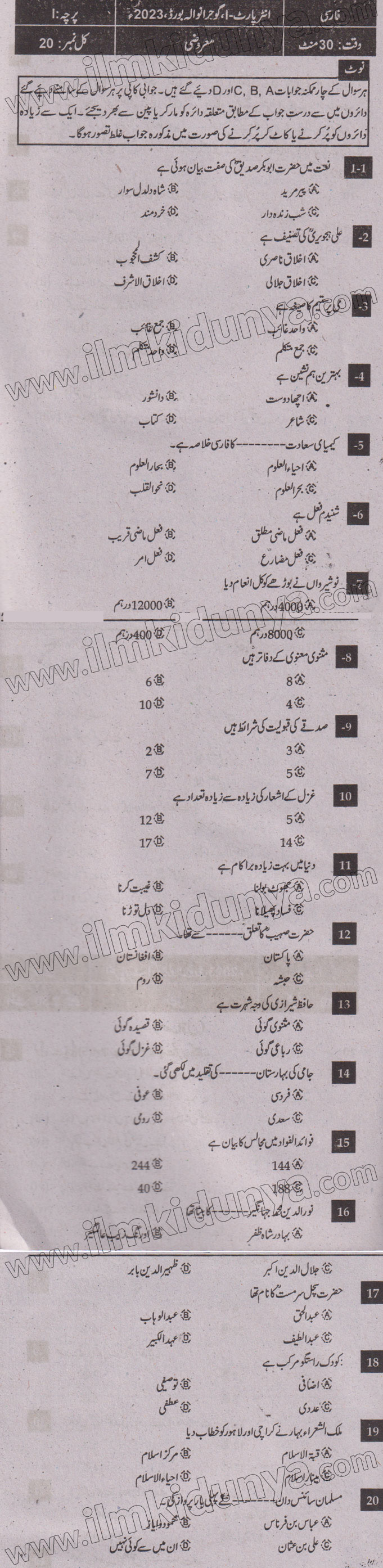 Paper Image