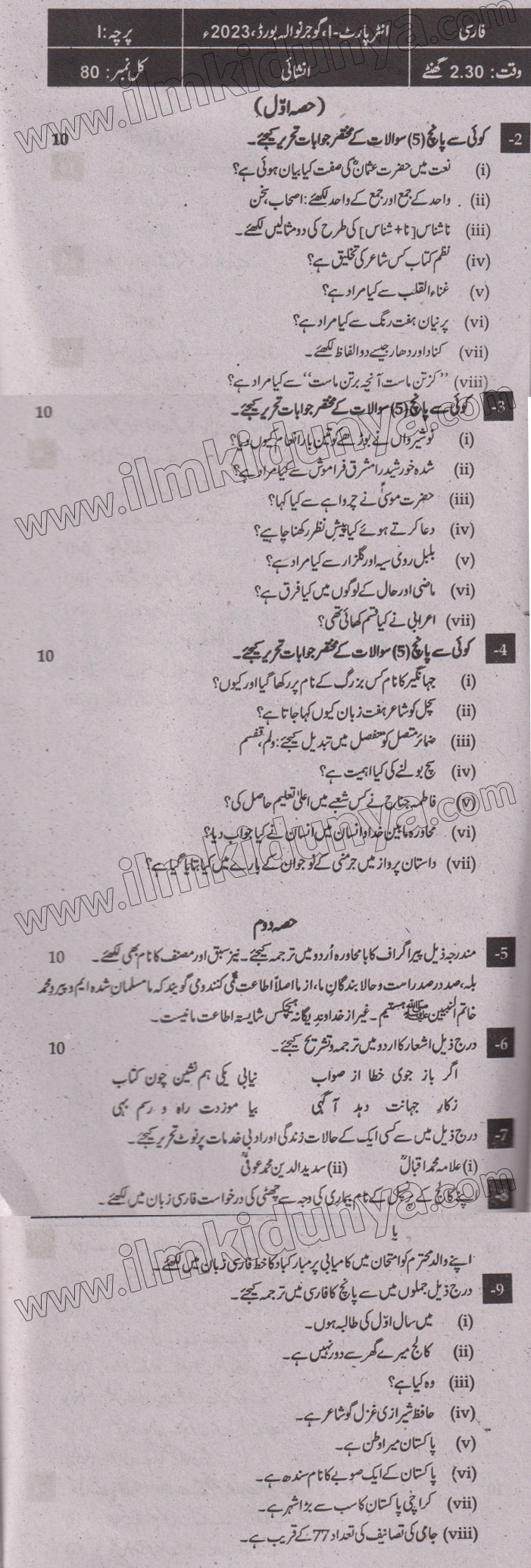 Paper Image