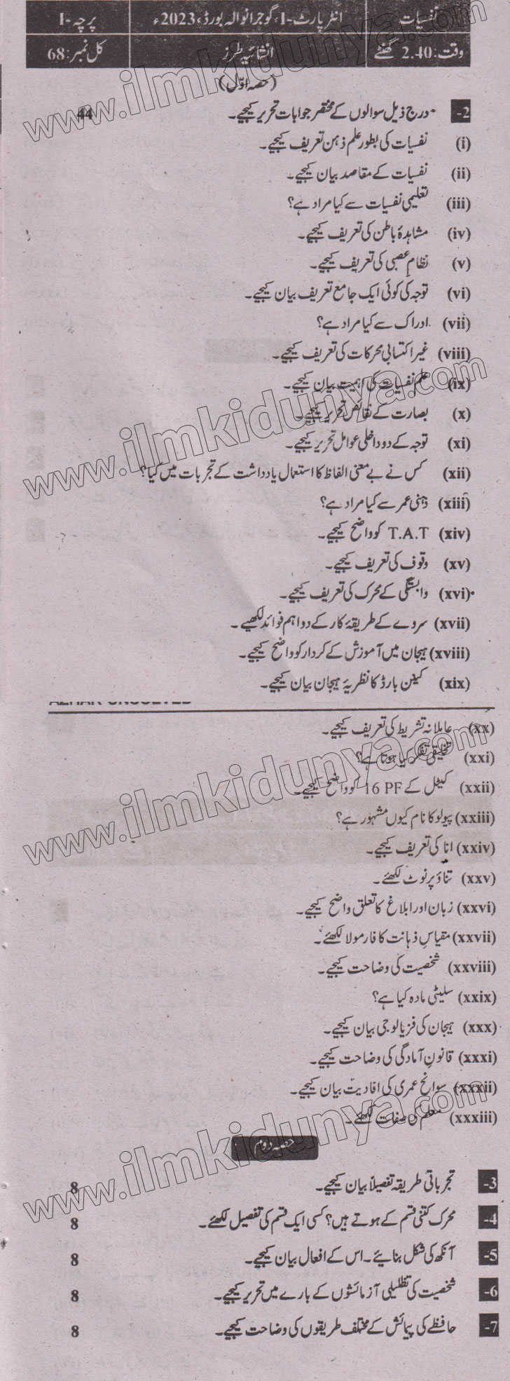 Paper Image