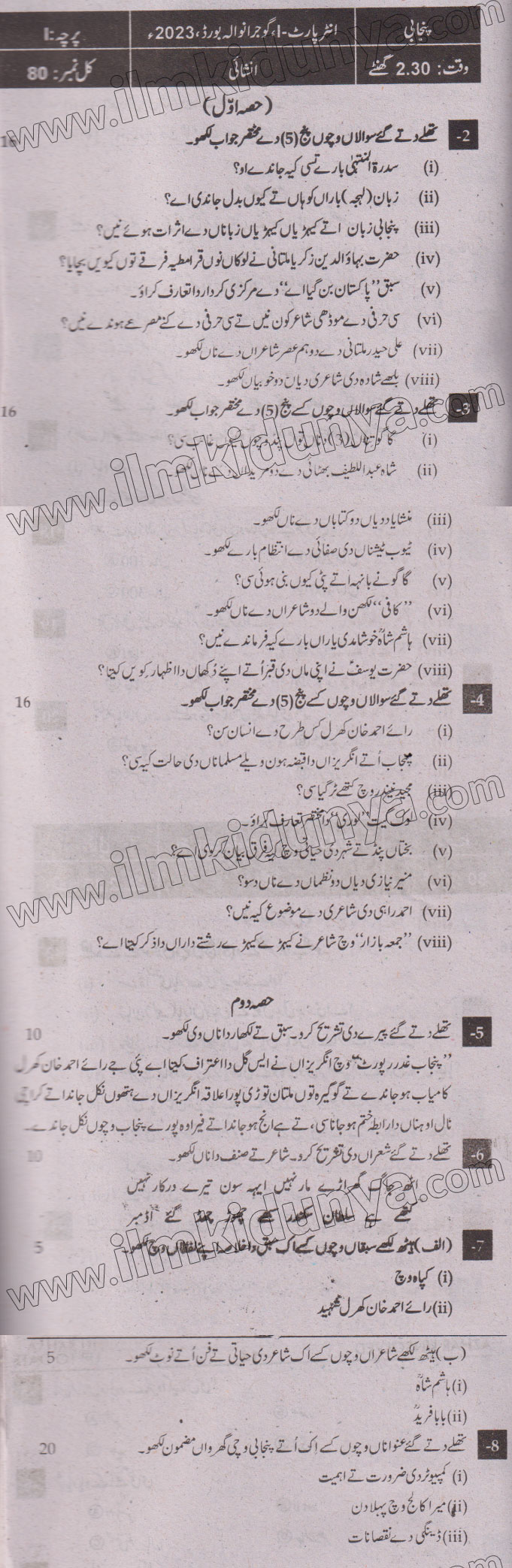 Paper Image