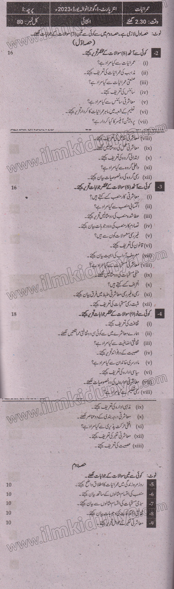 Paper Image