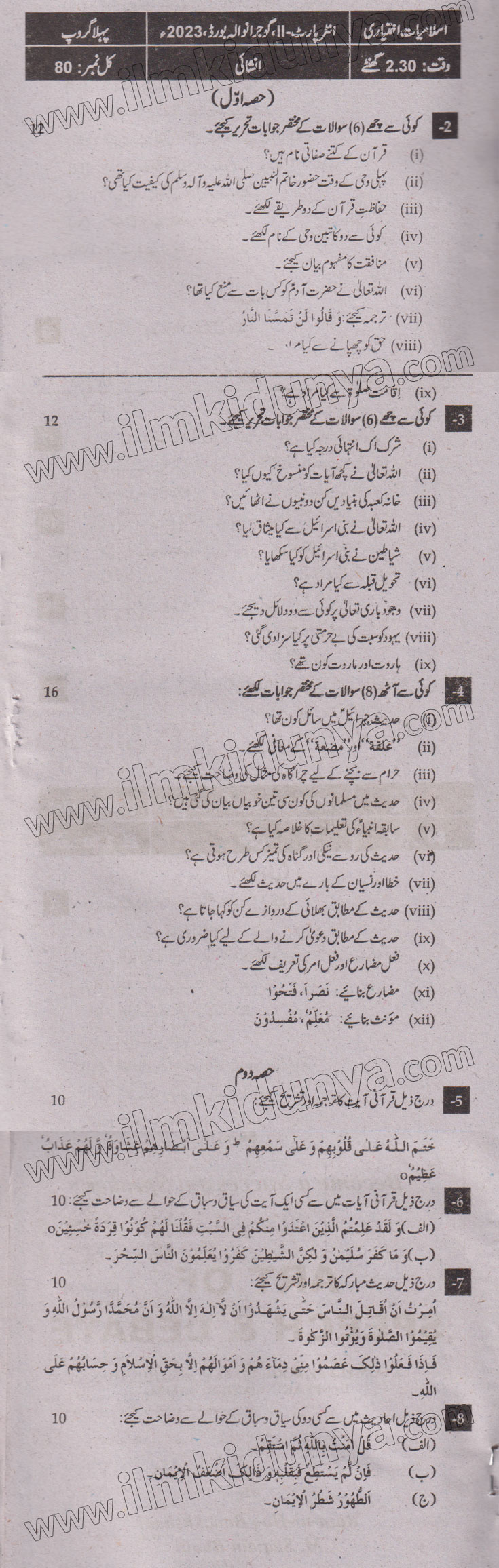 Paper Image