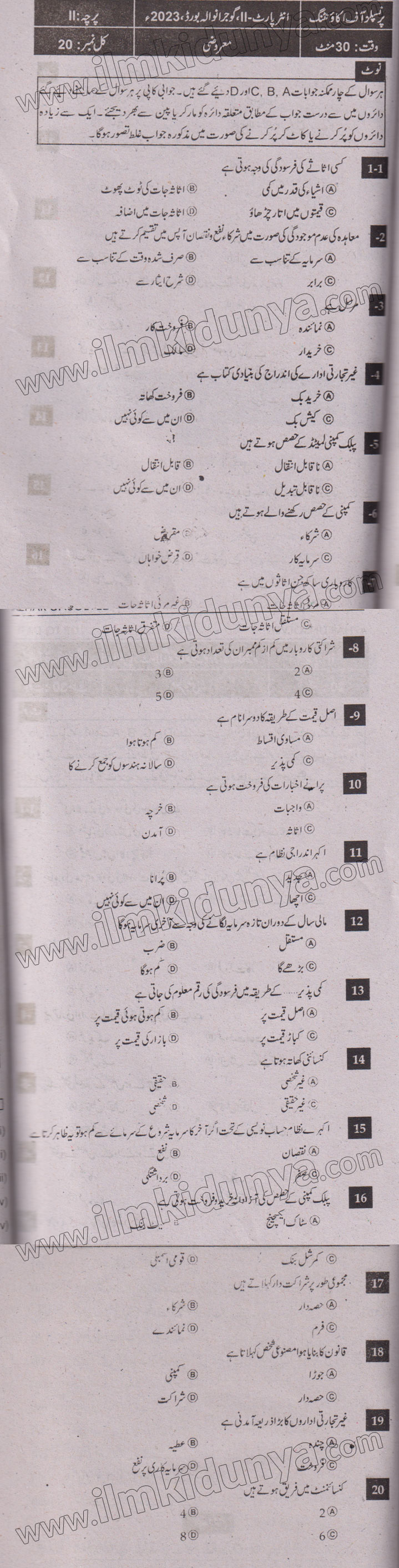 Paper Image