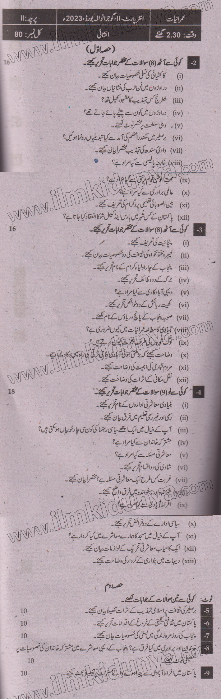 Paper Image
