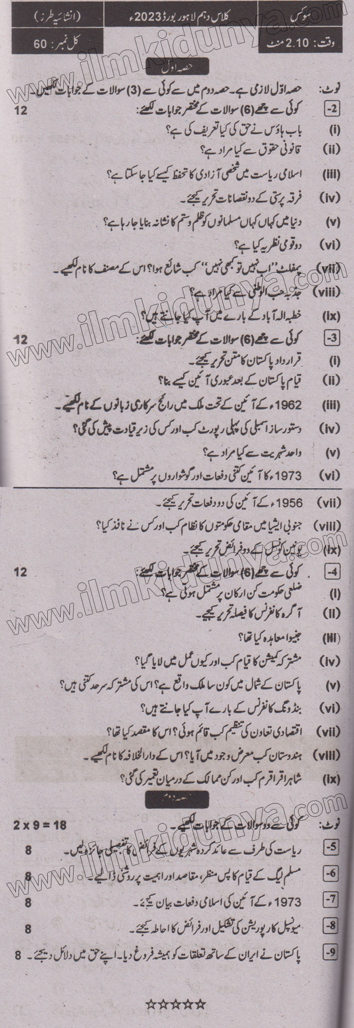 Paper Image