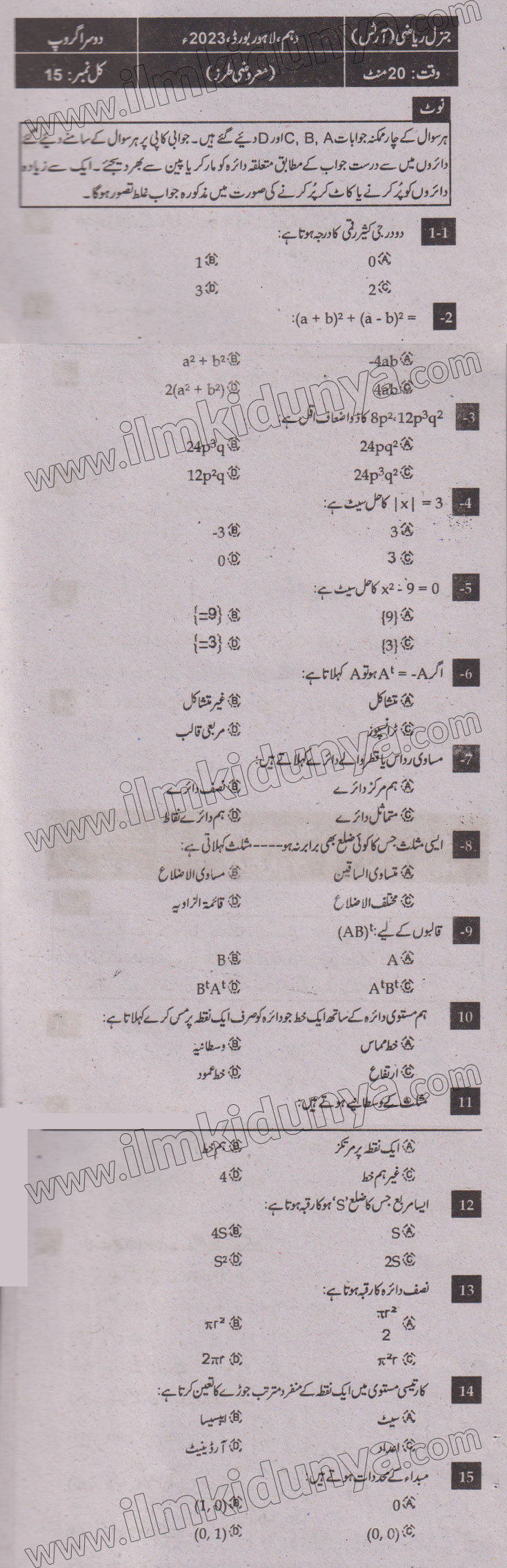 Paper Image