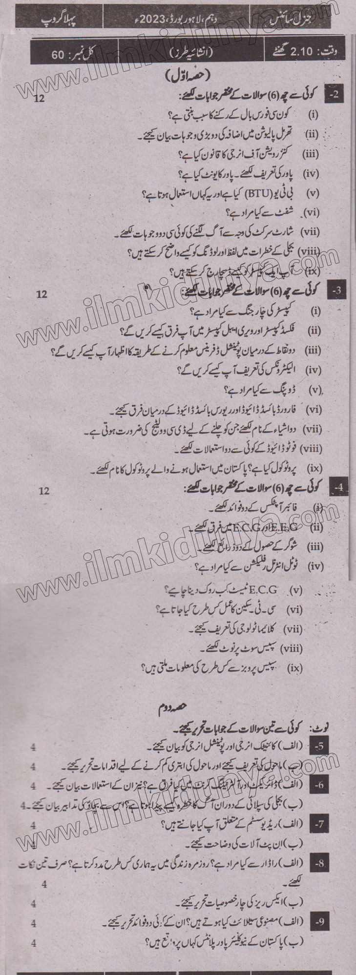 Paper Image