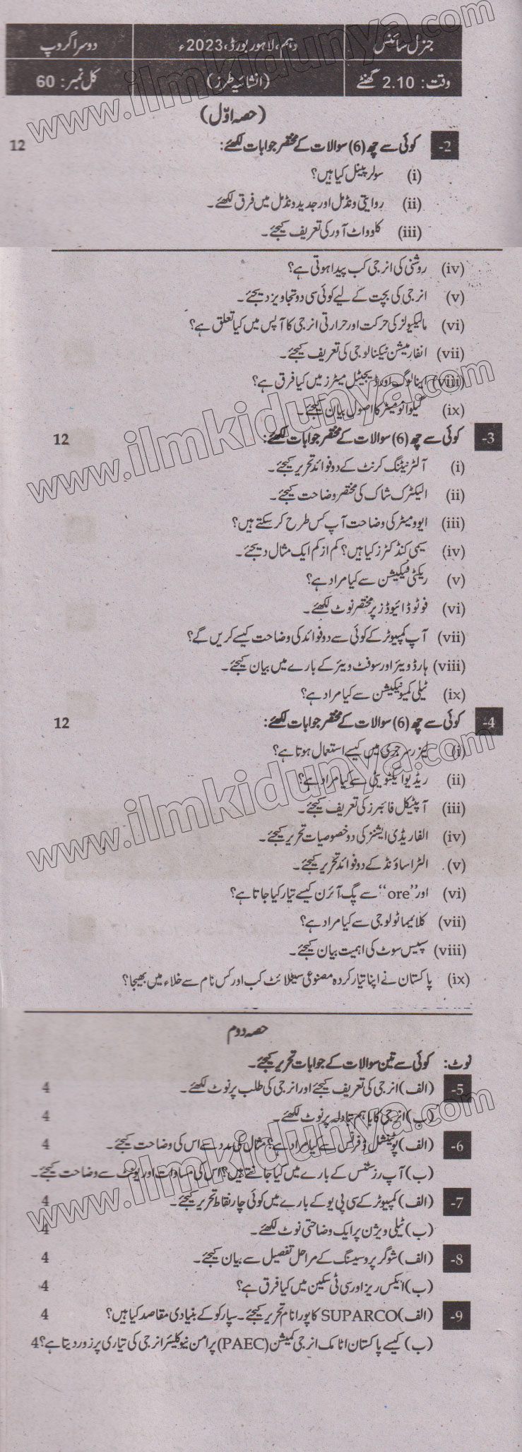 Paper Image