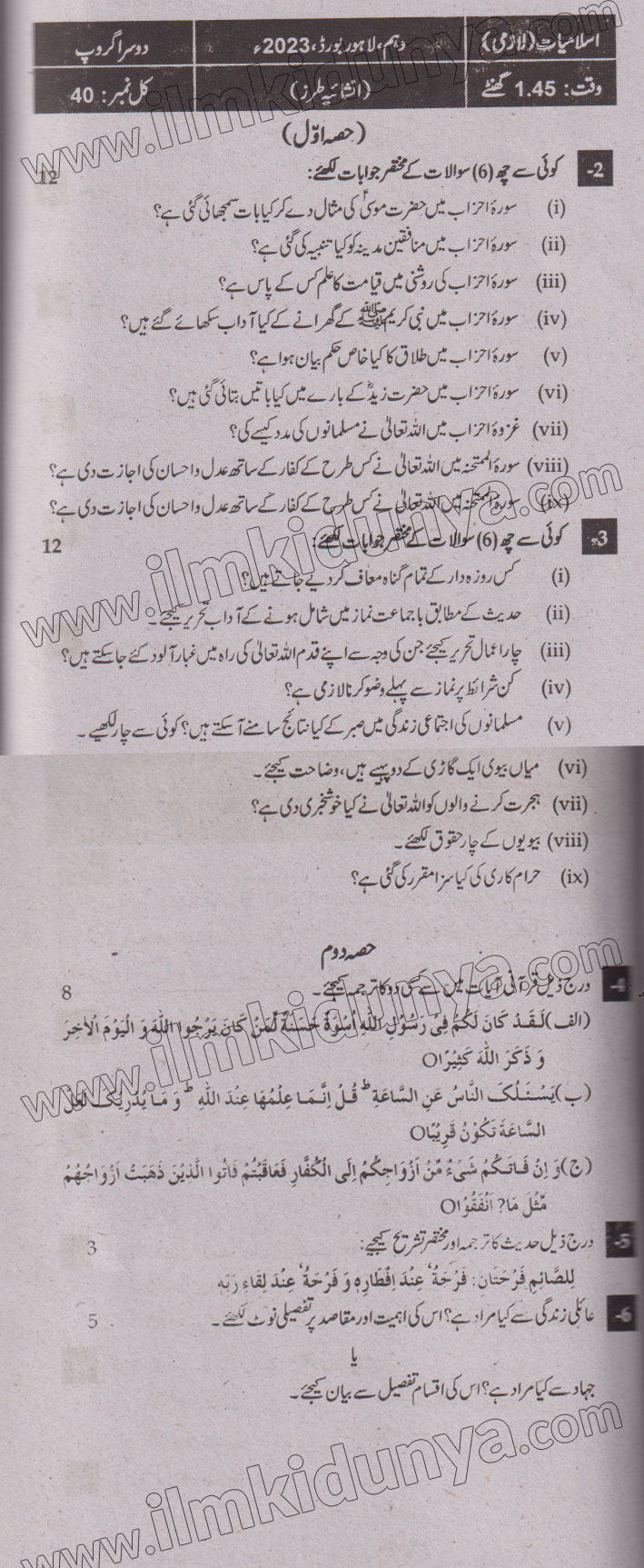 Paper Image