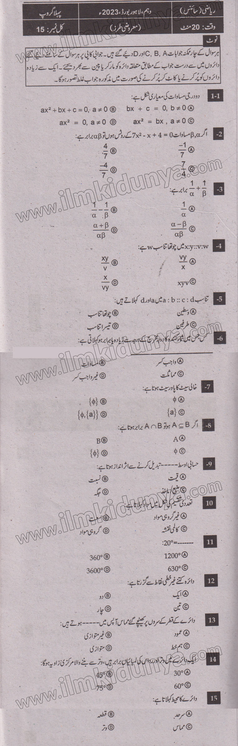 Paper Image