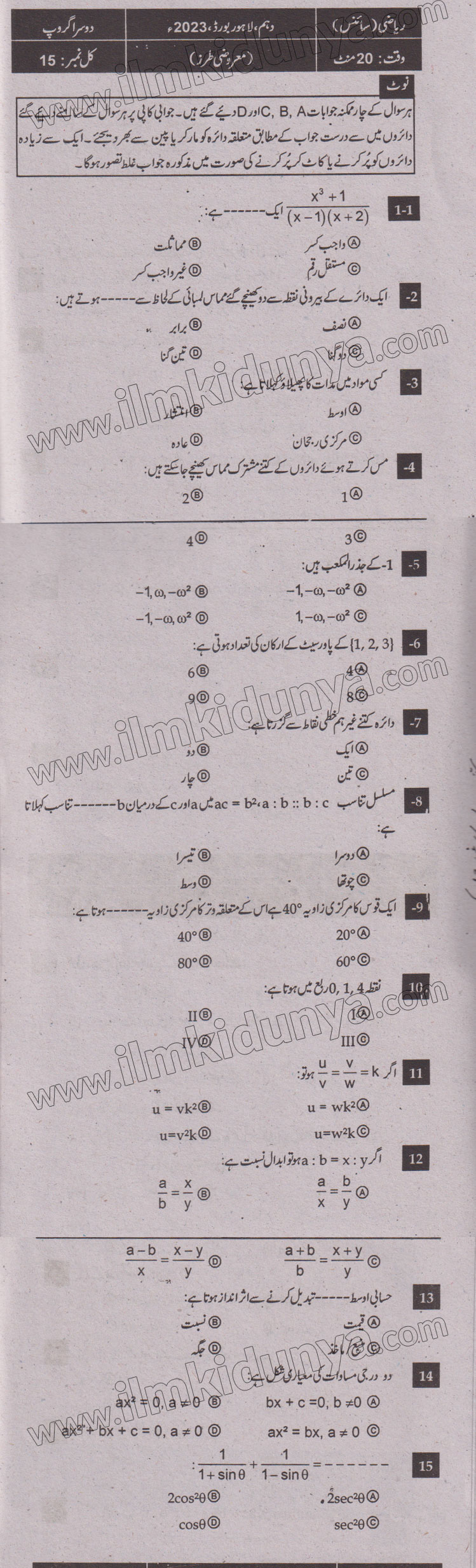 Paper Image