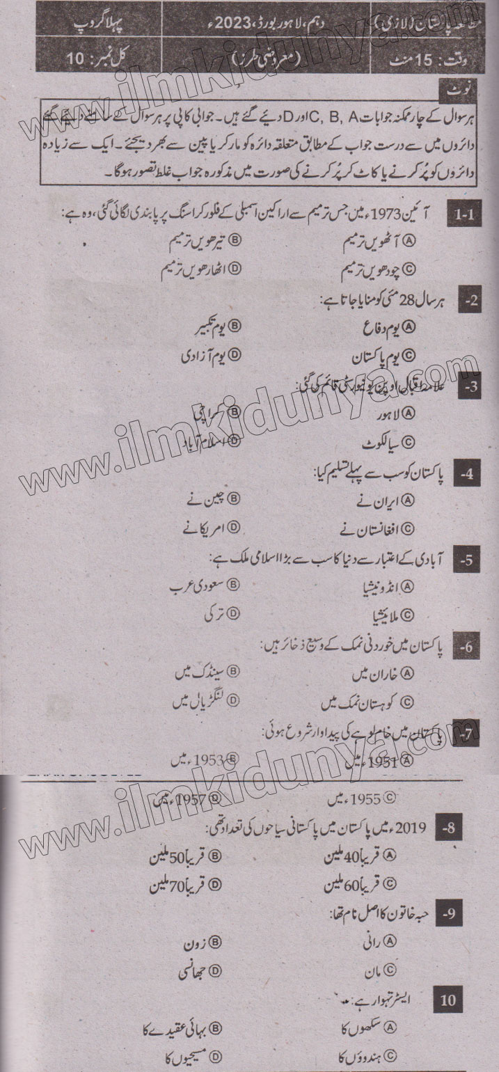 Paper Image
