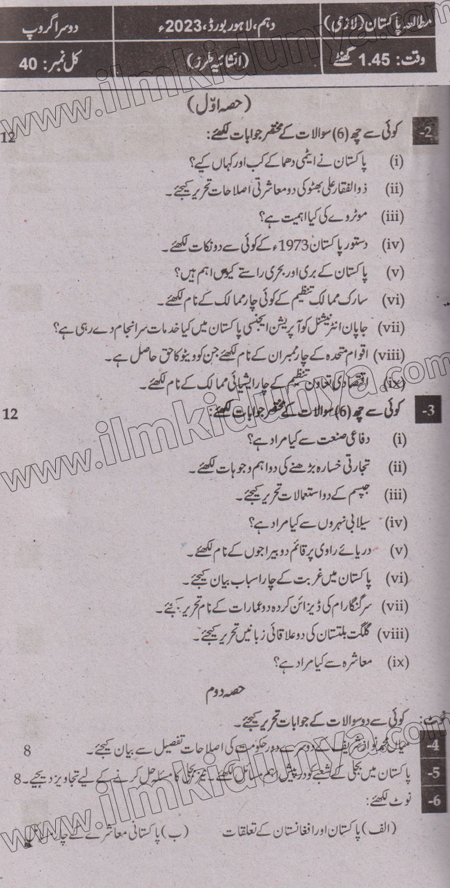 Paper Image