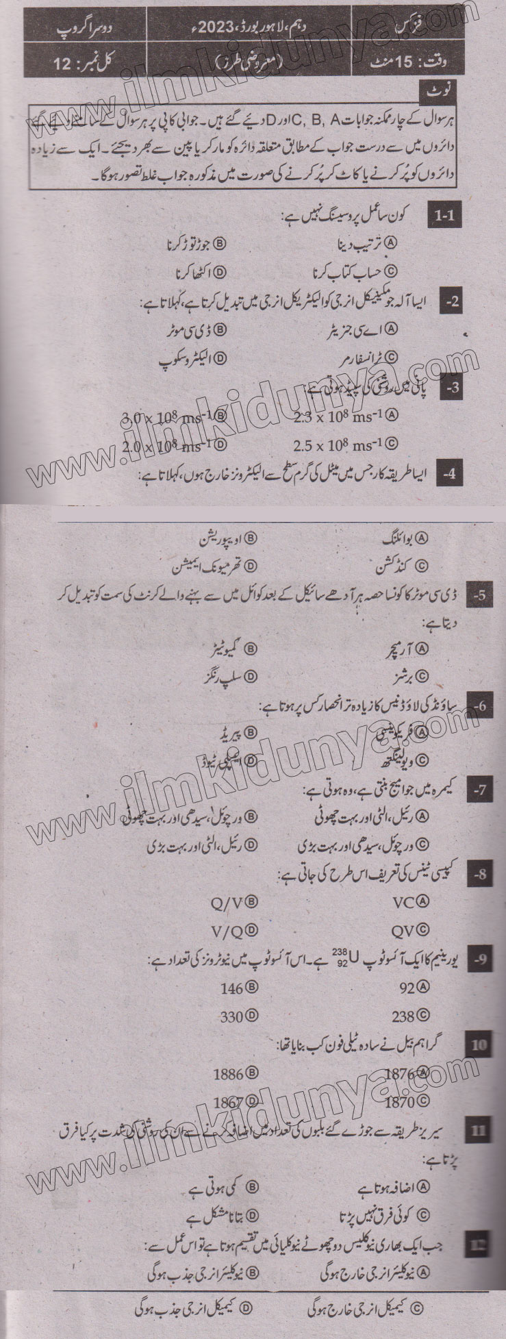 Paper Image