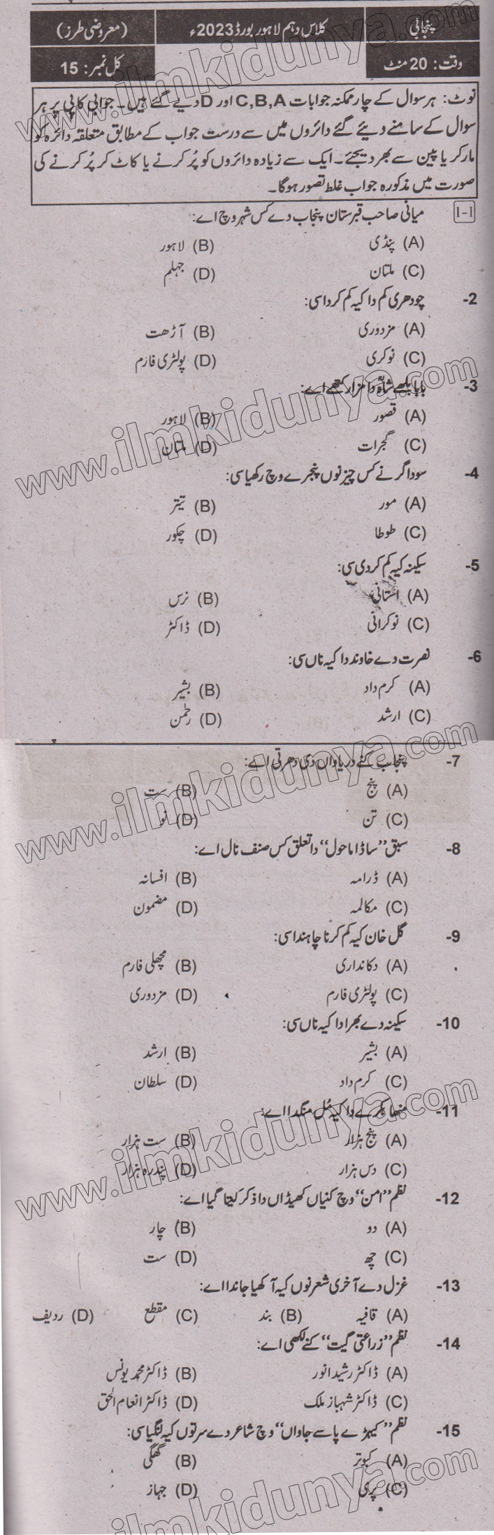 Paper Image