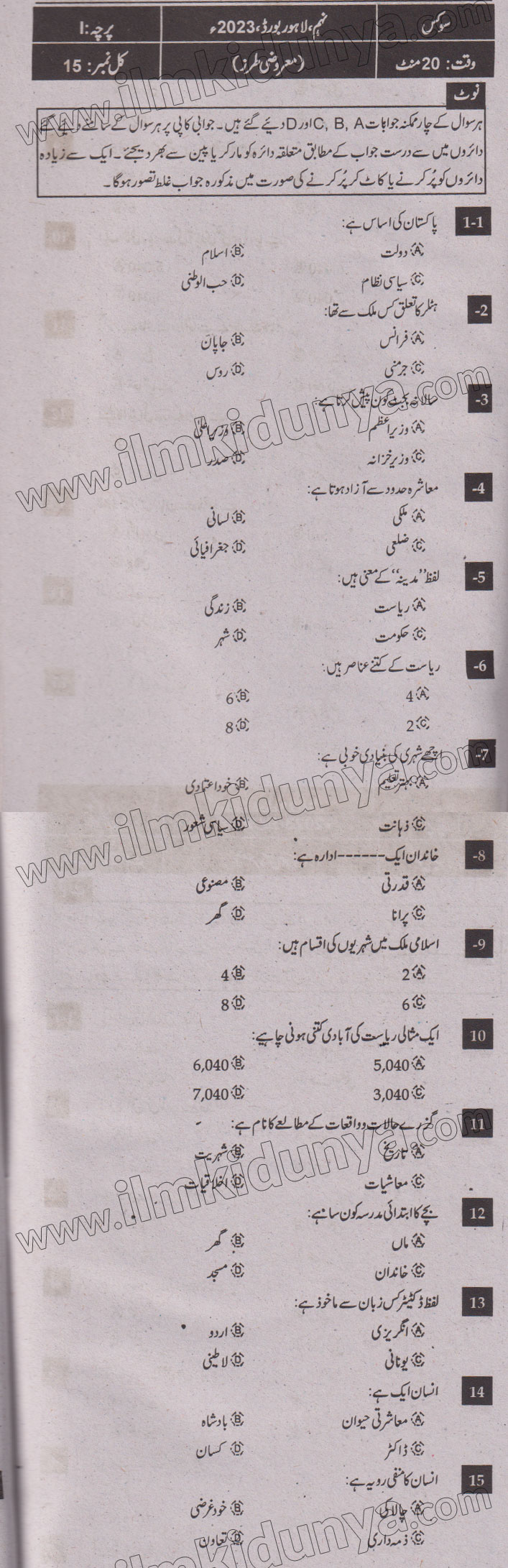 Paper Image