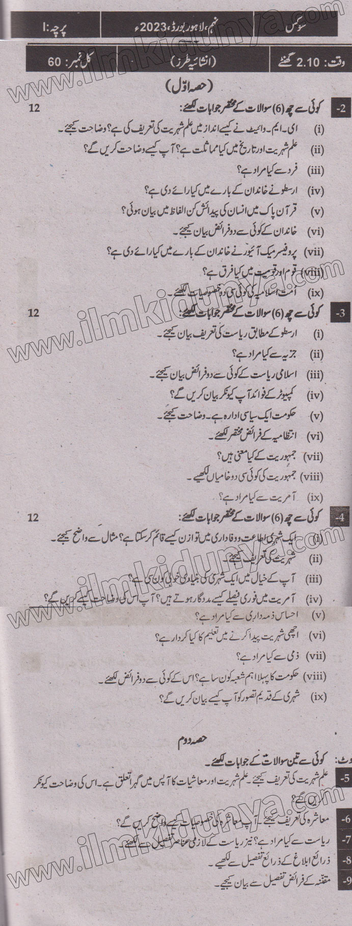 Paper Image