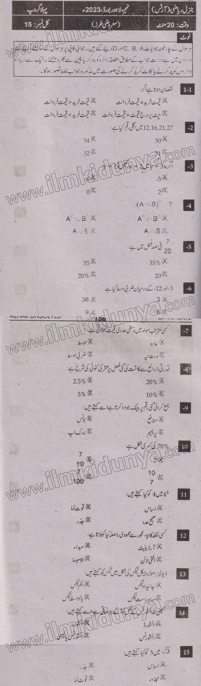 Paper Image