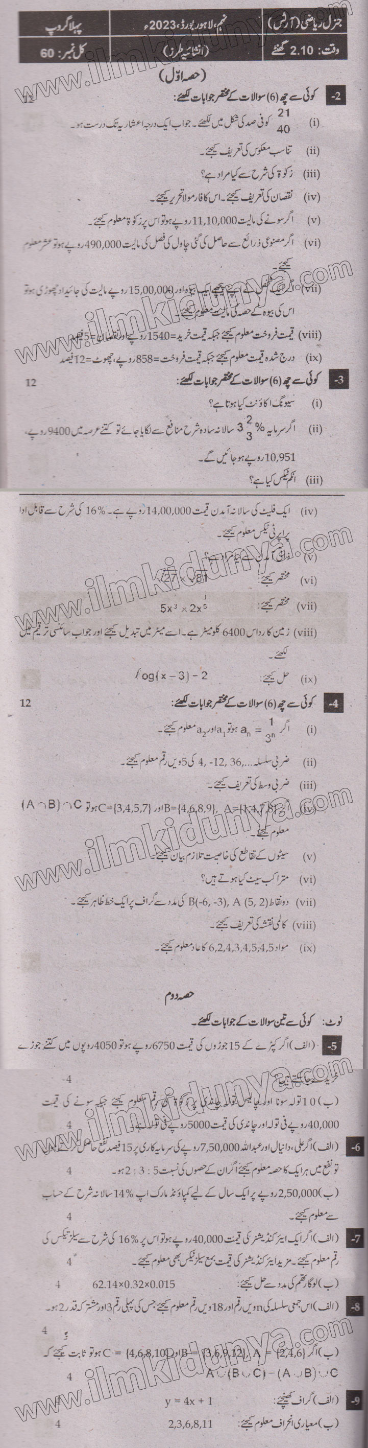Paper Image