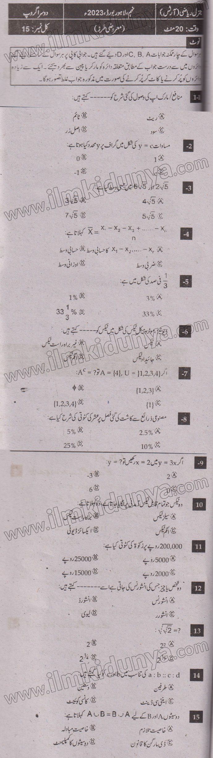 Paper Image