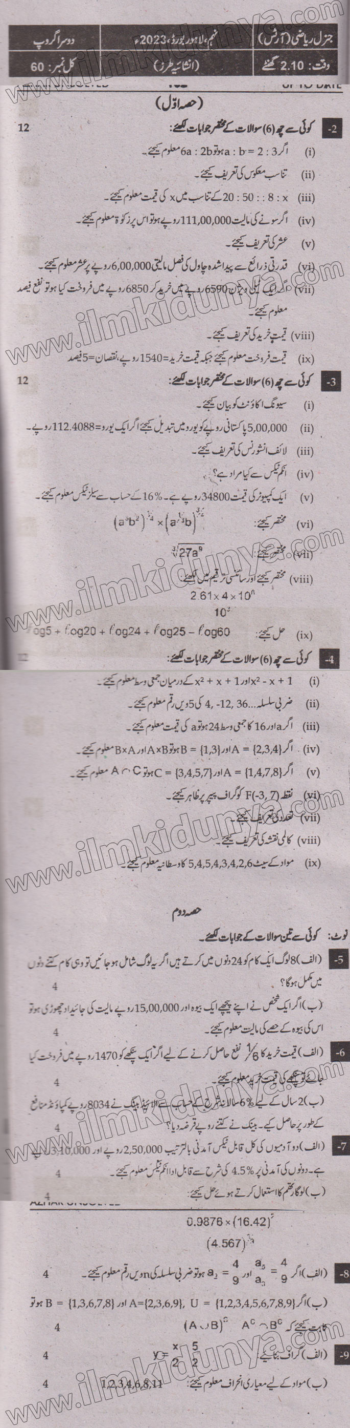 Paper Image