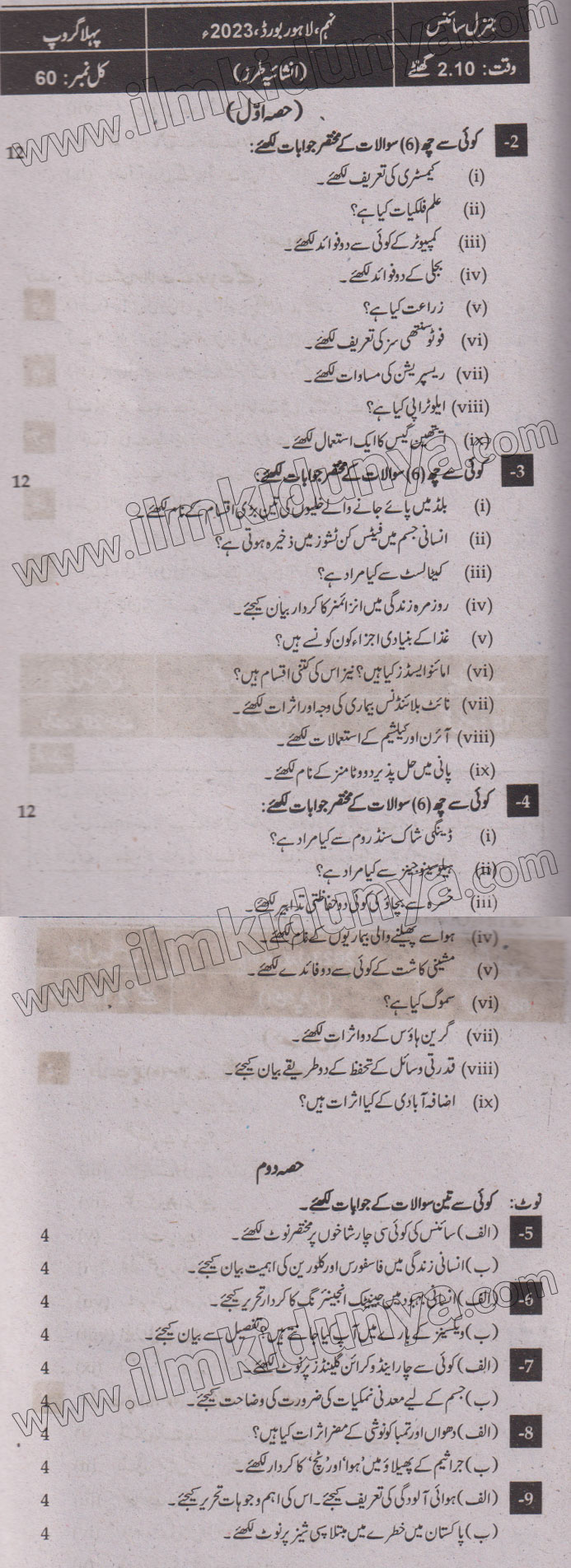 Paper Image