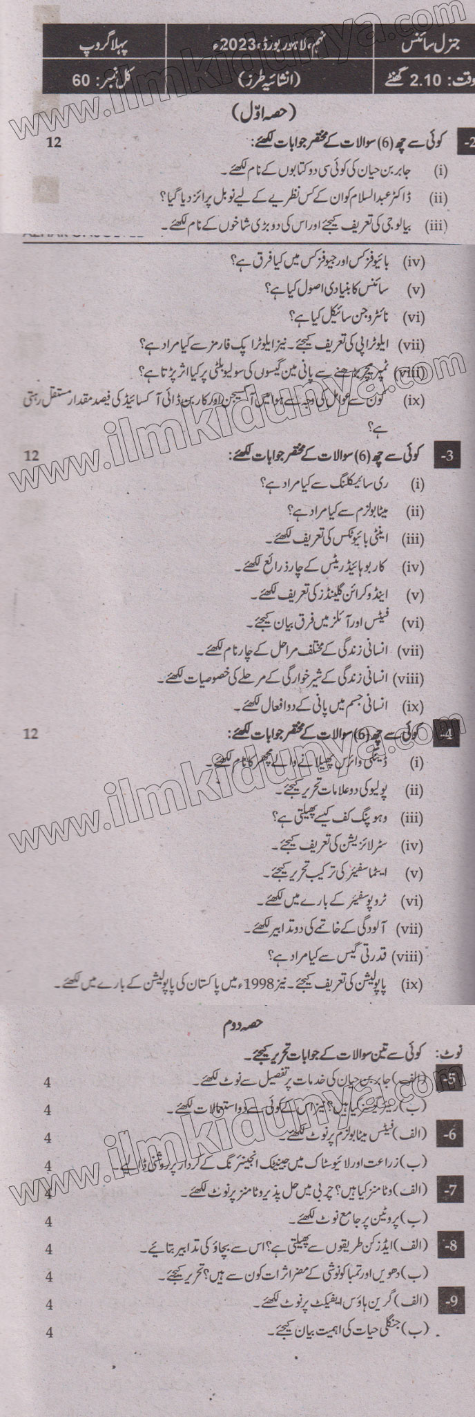 Paper Image