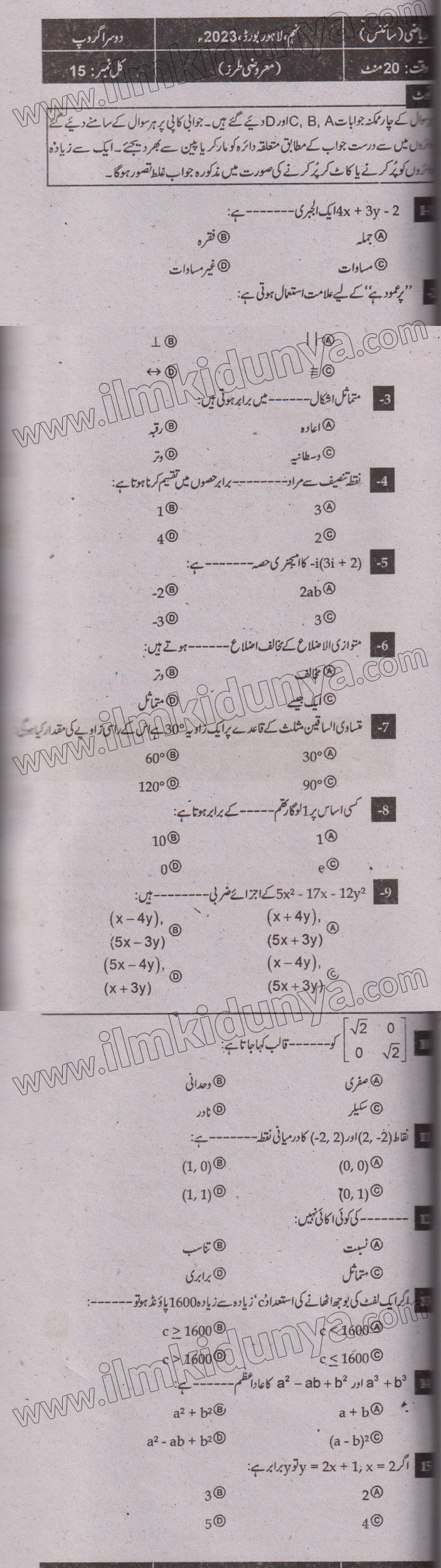 Paper Image