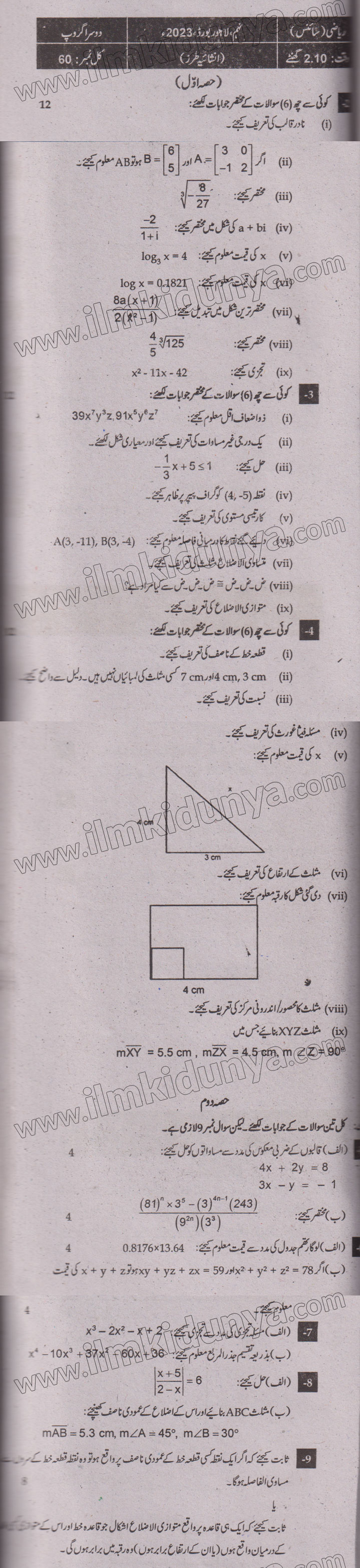 Paper Image