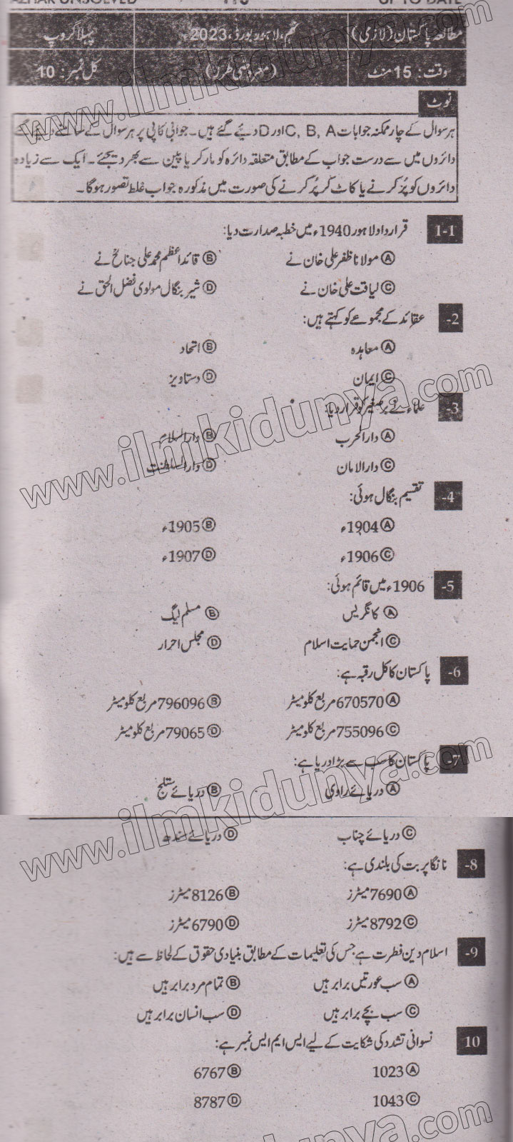 Paper Image