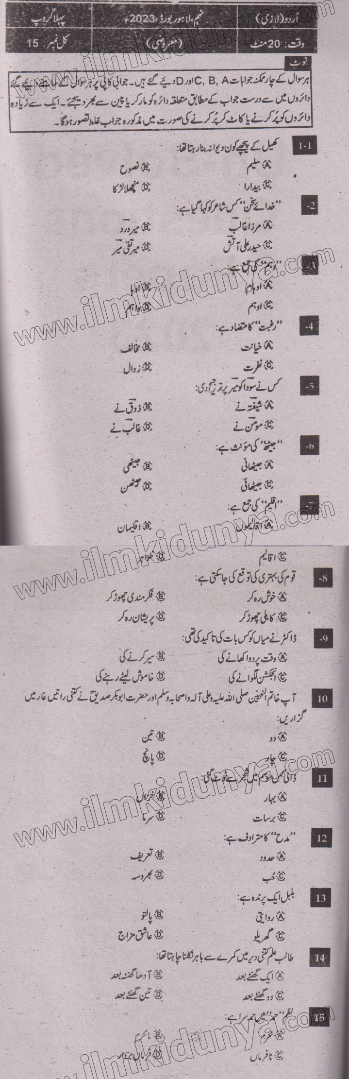 Paper Image