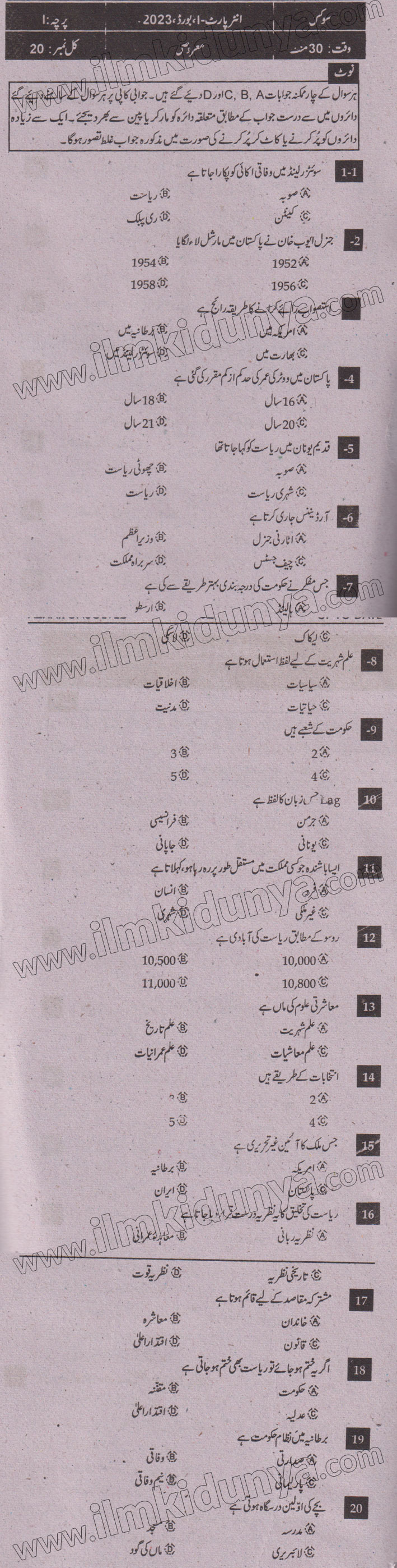 Paper Image