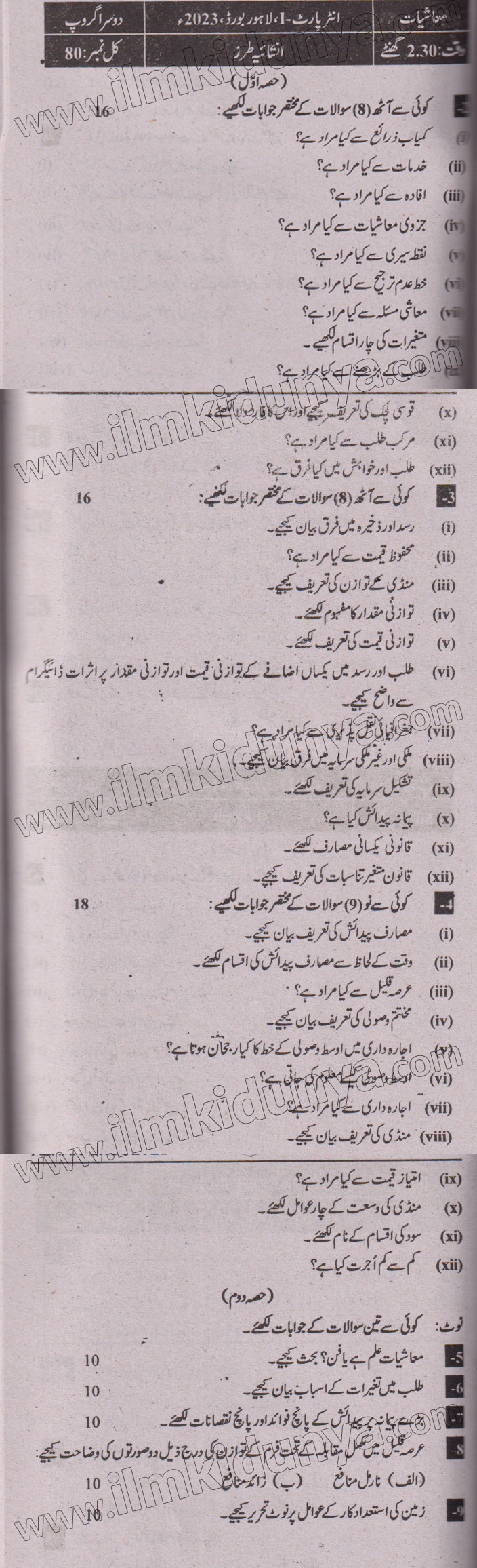 Paper Image