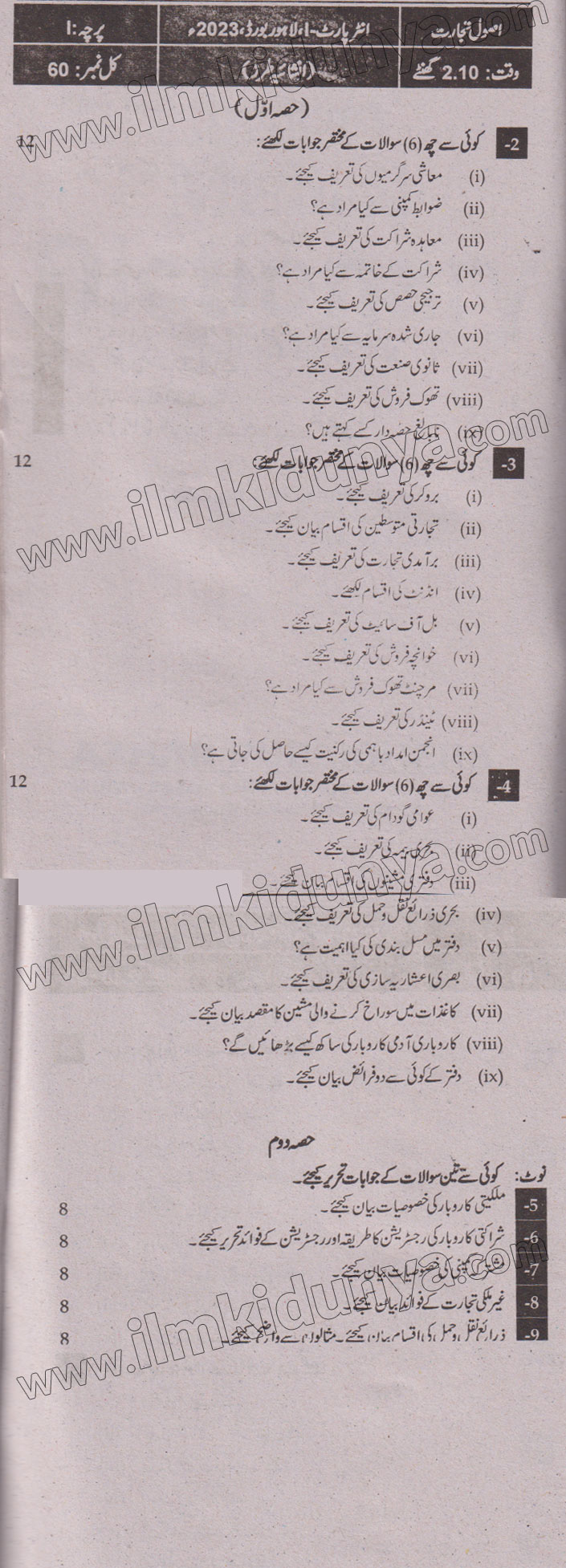 Paper Image