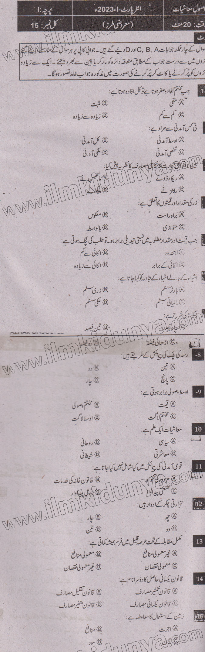 Paper Image