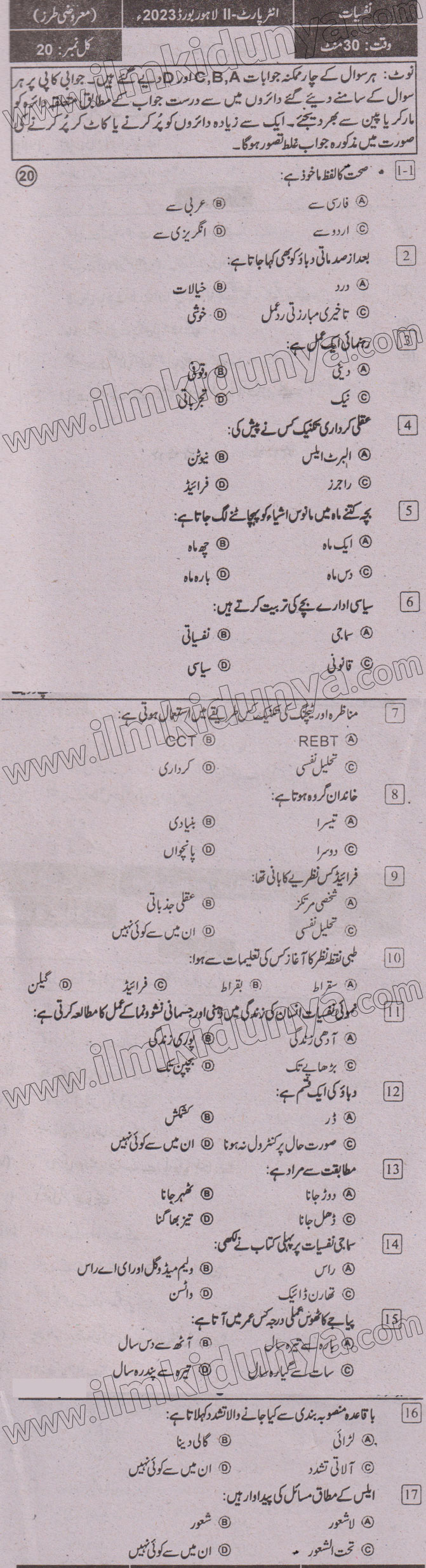 Paper Image