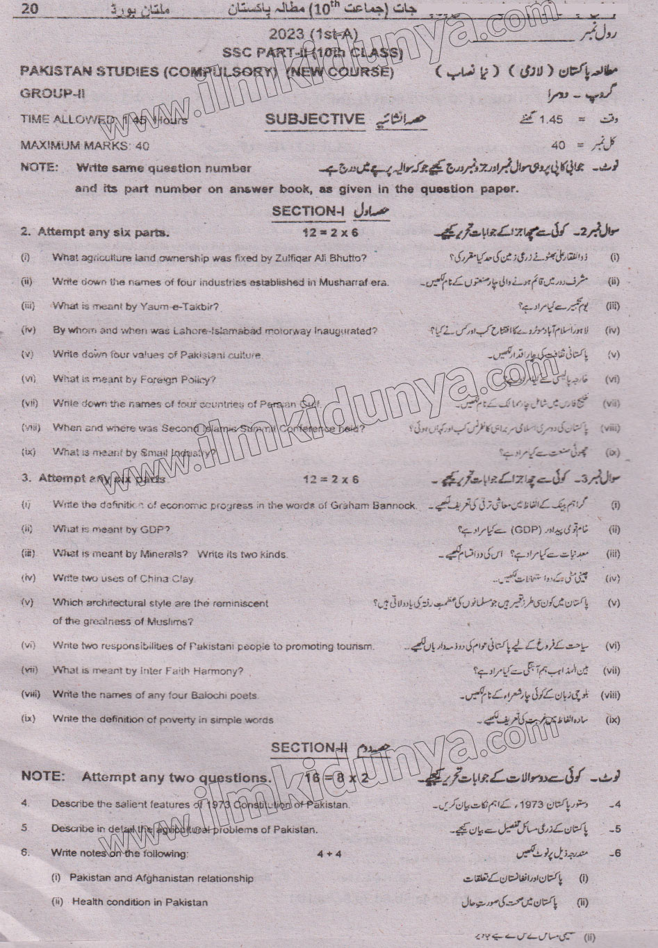 Paper Image