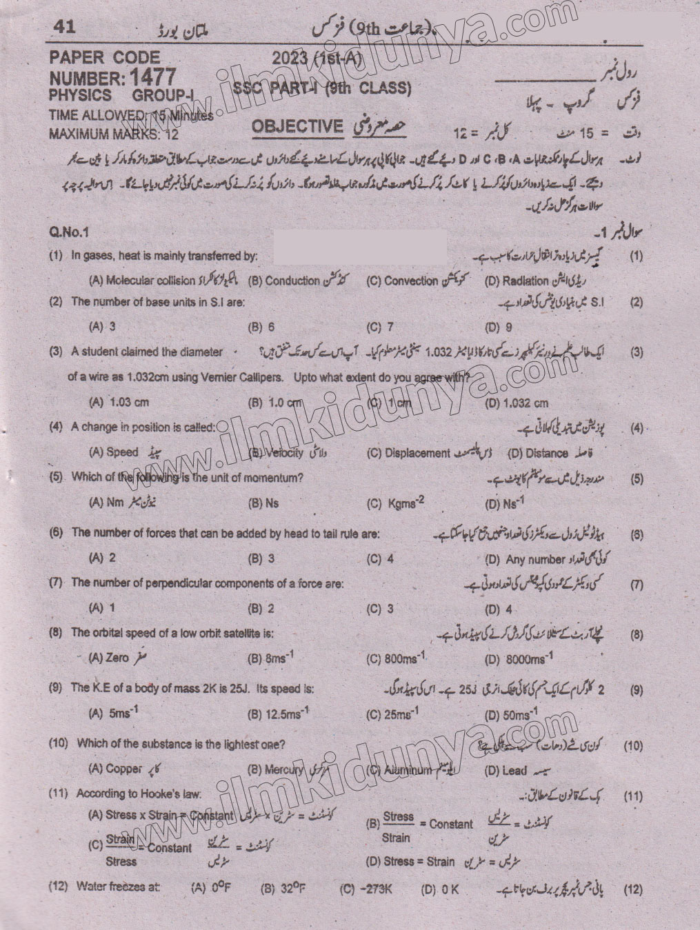 Paper Image