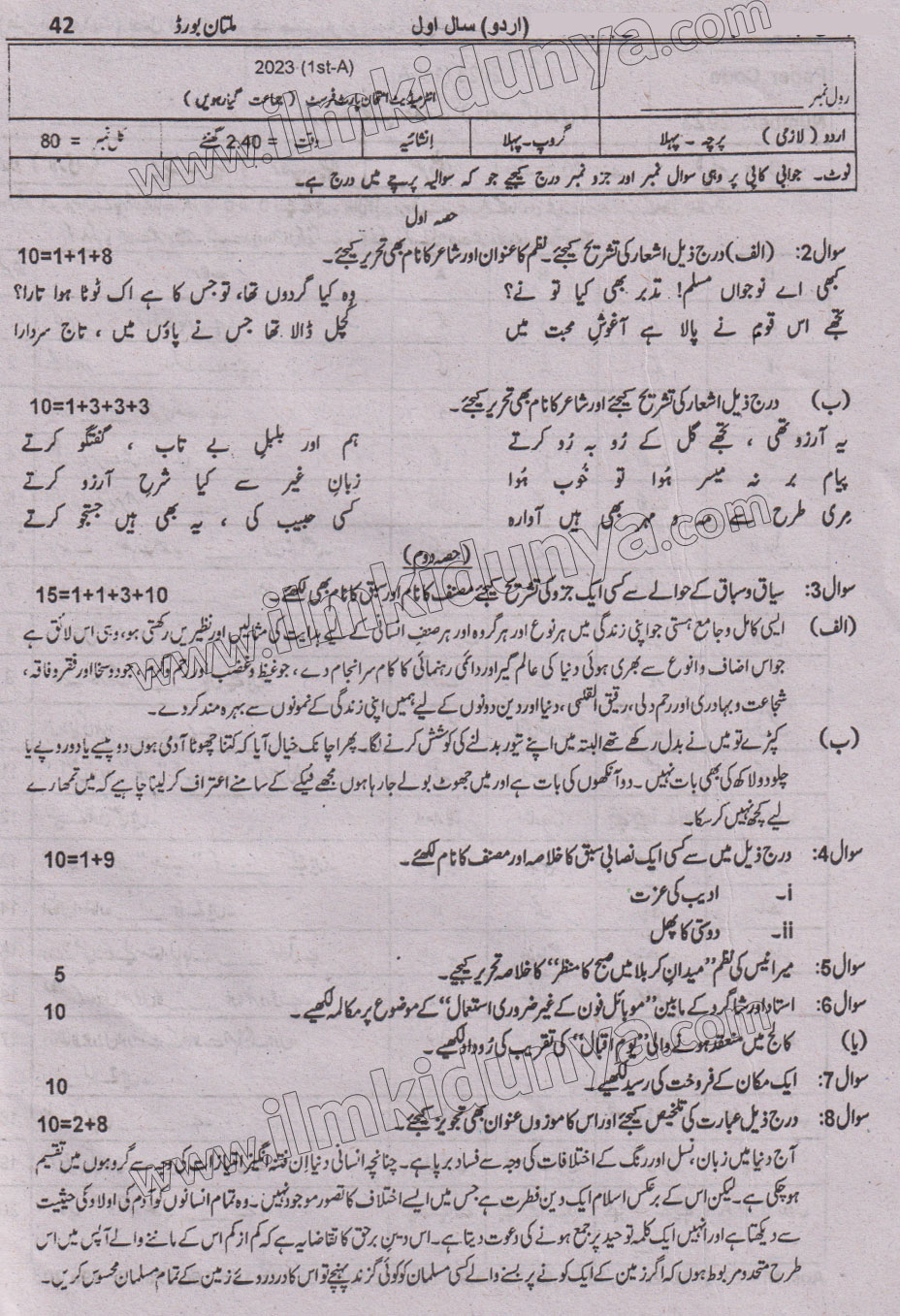 Paper Image